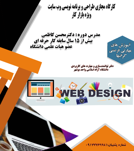 طراحی و برنامه نویسی وبسایت